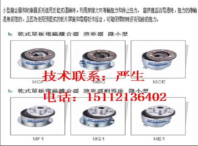 ME10S4AA小型電磁離合器ME1S09AA，ME10S2AA