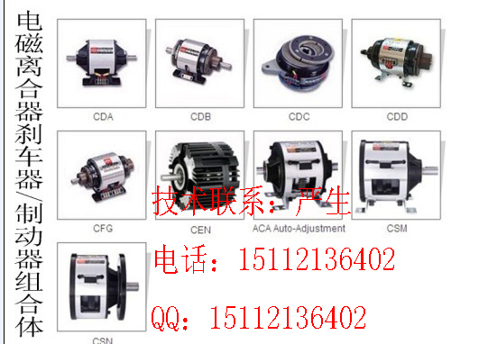 電機裝離合剎車器一體：CDM2S5AA，CSM2S5AA