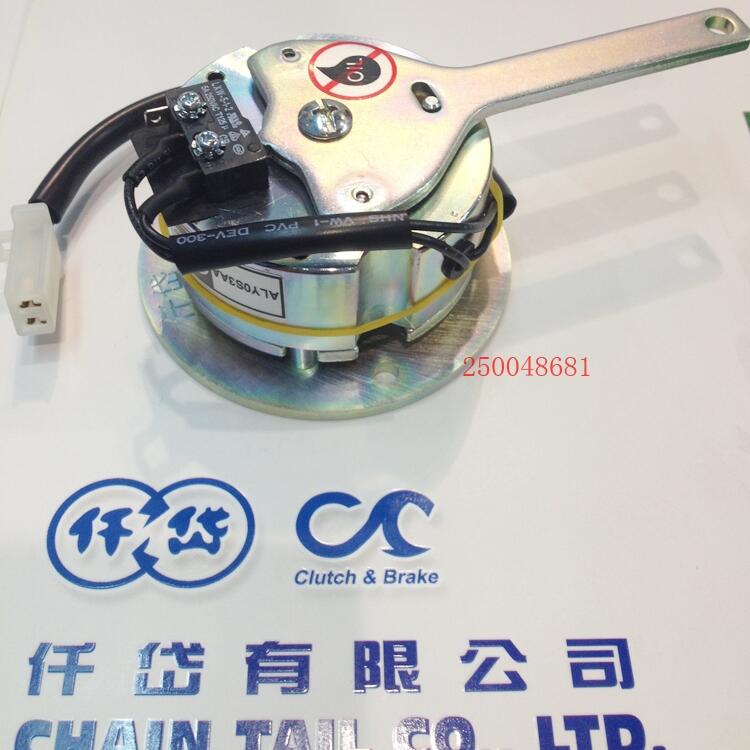 后橋電機制動器，ALY0S3AA，電動輪椅剎車器